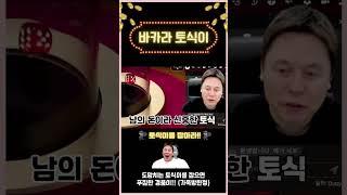 바카라 "시청자대리배팅 100에서 500만들기 이게 어려워?" 1편 #바카라 #바카라실시간