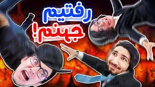 Chained Together - !با هم به مشکل خوردیم