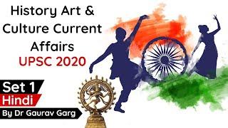 Art & Culture Current Affairs of 1 year for UPSC 2020 Set 1 in Hindi by Dr Gaurav Garg #UPSC #IAS