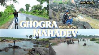 GHOGRA MAHADEV निसर्गाच्या नियमानुसार तुटलेल्या दगडांना पार करण्याचा थरारक अनुभव आणि सुंदर पेंच नदी.