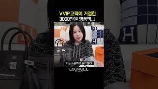 에르메스 신상가방인데 인기가 없는 이유는..?