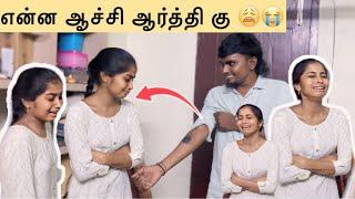 என்ன ஆச்சி ஆர்த்தி கு Aarthi Crying  #vishwashreevlogs #vsfamily #ghost