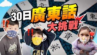 小孩回港️天天中文補習！30日狂操後... 進步神速？完全冇用？ #聽說讀寫 #小孩中文  #移民只說英文  【施家・#生活】  #聽說讀寫