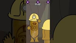 (요리툰) 키위에이드를 먹으려면 금을 캐야해! #shorts #애니메이션
