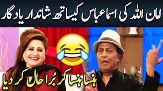 Amanullah Fun With Asma Abbas | Best of Amanullah | Cyber Tv