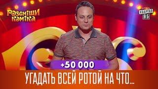 +50 000 - Угадать всей ротой на что обиделся командир