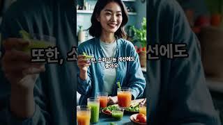 녹즙의 놀라운 효능과 주의사항! 건강하게 즐기는 법