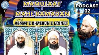 Shane Sayyeda Fatima Zahra | Mamulaat E Mahe Ramadan | Podcast 02