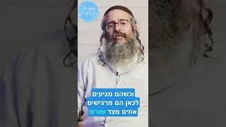 ""כל הזוהר נכתב בזכות החביבות, האהבה והקירוב" | הרב יובל בר נתן | לכתחילה נהורא 