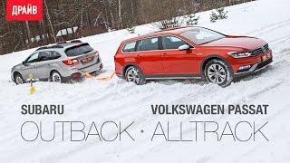 Subaru Outback и Volkswagen Passat Alltrack тест-драйв с Никитой Гудковым