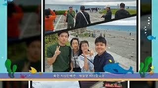 동양자동차운전전문학원 임직원 대만여행동영상