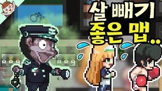 좀비고에서 다이어트 하기 좋은 맵을 추천합니다ㅋㅋㅋ.. [좀비고 : 트레이닝 센터 - 경찰과 도둑] ZombieHighSchool 殭屍學園 :: 딕스 ::