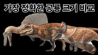 당신이 공룡시대로 가면 3초 안에 죽는 이유