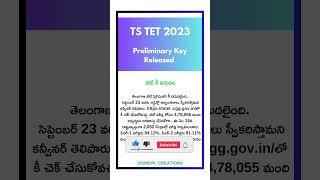 TS TET 2023 preliminary Key released #ts #tet #2023 #dsc