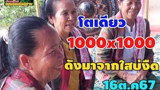 เลขดังมาใสบ่งืดแม่สิซื้อตัวตัวเดียว1000X1000