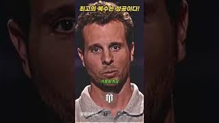 최고의 복수는 성공이다! #명품마인드 #motivation #동기