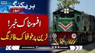 Sad News from Quetta | Horrible Firing on Jaffar Express | Breaking News | Samaa TV