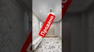 #рек #realestate #3комнатная #home #домпродажа #квартира #тренд