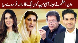 Expresso With Armala Hassan And Imran Hassan | 25 November 2021 | Express News | IX1F