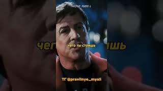 Мотивация из фильмов...  #бизнес #мотивация #психология #саморазвитие #советы #успех