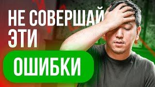 Как инвестировать новичку: 4 совета начинающим инвесторам