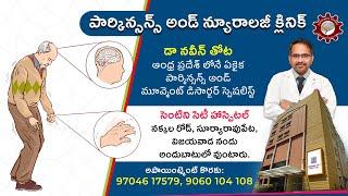 Parkinson's and Neurology Clinic Andhra Pradesh | Dr Naveen Thota | Sentini City Hospital