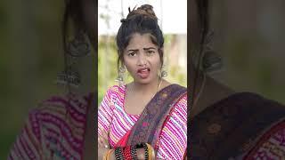 E pyar karelu ||#shorts #short #comedy #trending #viral #funny chanchal