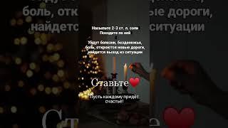 заговоры обряды ритуалы молитвы на все случаи жизни принимайте пожалуйста