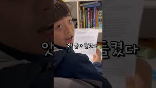 뉴질랜드 5년차‘삼남매 영어’스피치 대회 나가면 엄마가 용돈 준댔더니삼남매의 아침일상#shorts