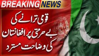 Anthem disrespect | Pakistan rejects Afghanistan's explanation | Breaking News | Suno News HD