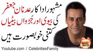 Adnan Jaffar Family Pics | Celebrities Family