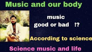 music and our body ( brain ) !?( according to science ).| dopamine music | music and life .