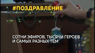 Телеканал Толк поздравляет своих зрителей с Новым годом