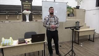 Библейская школа | введение |Сергей Коротков