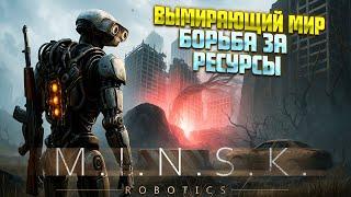 ВЫЖИВАНИЕ В ТОКСИЧНОМ МИРЕ ( M.I.N.S.K. PLAYTEST ) / Щупаем игру задолго до релиза / Будет шедевр!