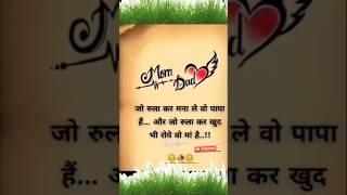 मां बाप #shorts #maabaap #family #father #mother #papa #mummy #viral #trending #newshorts #village