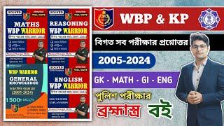 WBP & KP Constable & SI Previous Year Book | WBP Previous Year Question Paper Book | WBP Best Book