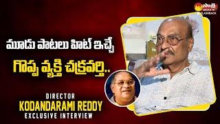 Director Kodandarami Reddy Great Words About Music Director Chakravarthy | @SakshiTVFlashBack