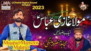 Mola Ghazi Abbas | مولاغازی عباسؑ | Qasida 2023 || Mujahid Mansoor Mlangi || Latest Qasida 2023 ||