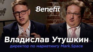 Владислав Утушкин: на что потратили деньги Малкина и зачем блокчейн в Mark.Space? 18+