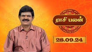 Raasi Palan - 28th Sep 2024 | ஜோதிட முனைவர் கே.பி. வித்யாதரன் | Daily Horoscope in Tamil | Sun Life