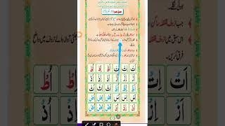 Qalqala | Madani Qaida | Al-Hamza Quran Academy #madaniqaidaforbeginner #howtolearnmadaniqaidaeasily