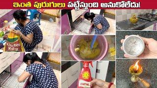 బొద్దింకలు, బల్లులు, పురుగులకు తంత్రం | Kitchen Deep Cleaning & Negative Removal Tips | Santhoshi |