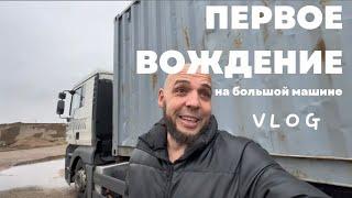 ТЕТРАДЬ РЕЦЕПТОВ ИЗ ДЕТСТВА! первые впечатления от вождения! МНОГО ГОТОВЛЮ, закупка, Бургер в Лаваше