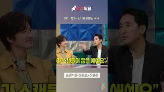 【#로켓피플】 화가 많이 난 "왕코형님"  | 라디오스타 | TVPP | MBC 220420 방송