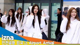 [4K] 이즈나, 드디어 25일 데뷔~ 두근 두근 긴장되요 (입국)[️izna Airport Arrival 2024.11.24 Newsen