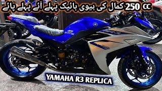 Yamaha R3 Replica 250cc Single Cylinder New Look Fat Tyres|Al QAAIM AUTOS