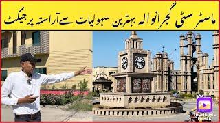 Master City Gujranwala Latest Site Visit | Latest Development Updates | Realtor Ammar