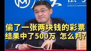 张三偷了一张两块钱的彩票，结果彩票中了，奖金500万，张三定什么罪？