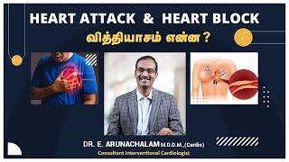 Heart Attack vs Heart Block in Tamil | Best Heart Care Centre in Tirunelveli | Dr Arunachalam